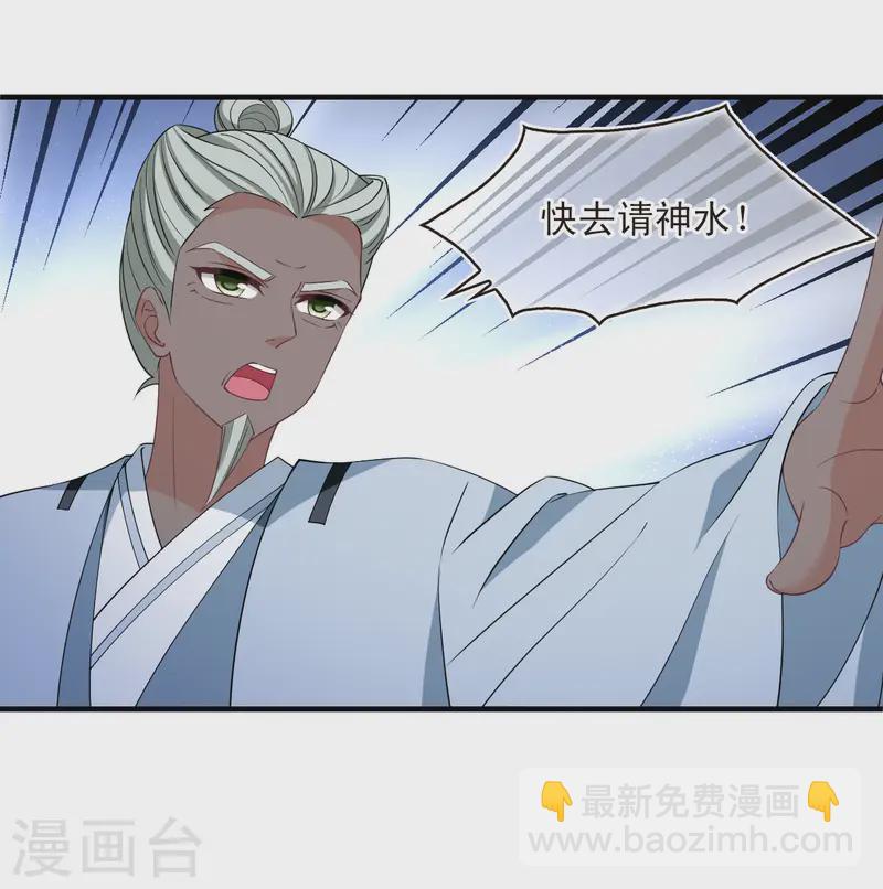 🍻风起苍岚 第2季194话 奇怪的村庄2 第13页