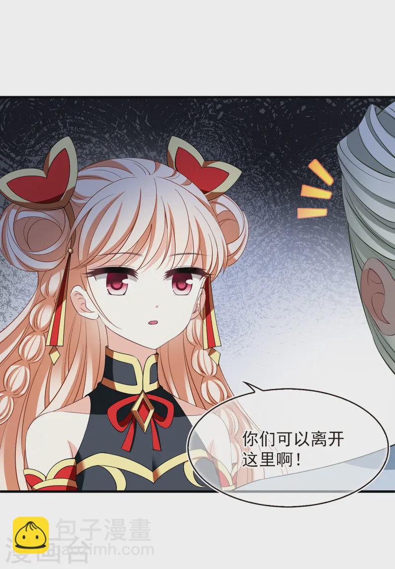 🍻风起苍岚 第2季194话 奇怪的村庄2 第15页