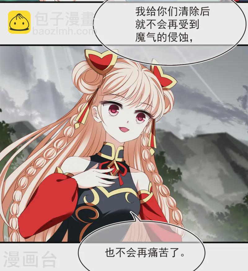 🍻风起苍岚 第2季194话 奇怪的村庄2 第17页