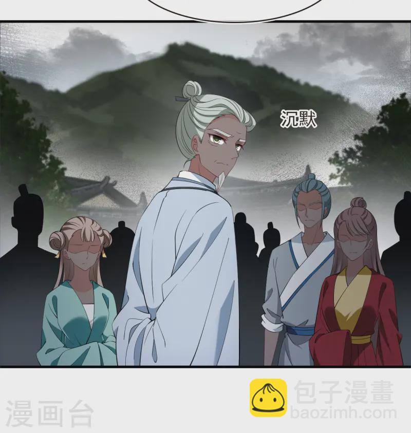 🍻风起苍岚 第2季194话 奇怪的村庄2 第18页