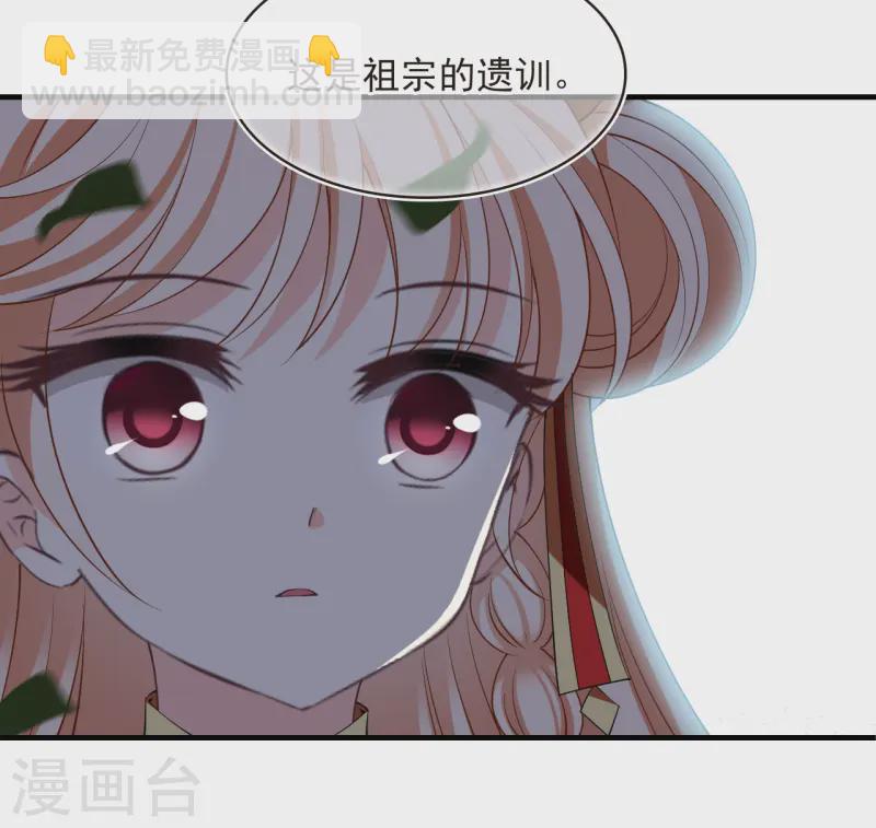 🍻风起苍岚 第2季194话 奇怪的村庄2 第20页