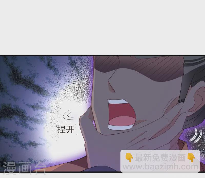 🍻风起苍岚 第2季194话 奇怪的村庄2 第28页