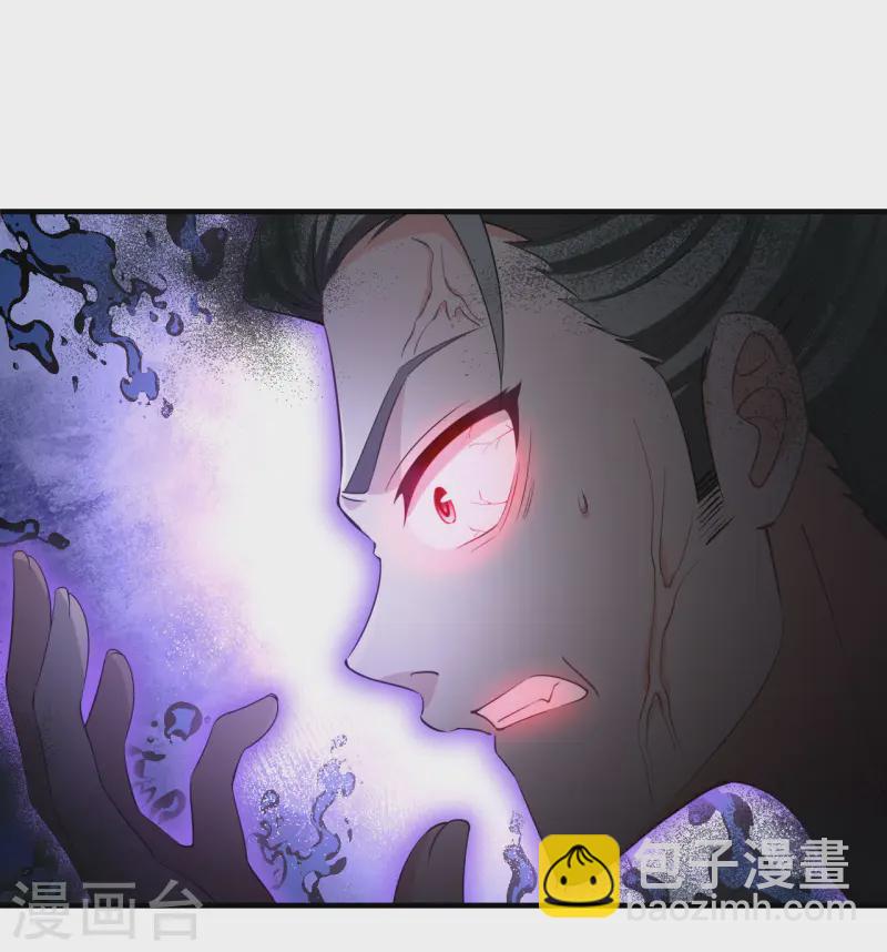 🍻风起苍岚 第2季194话 奇怪的村庄2 第6页