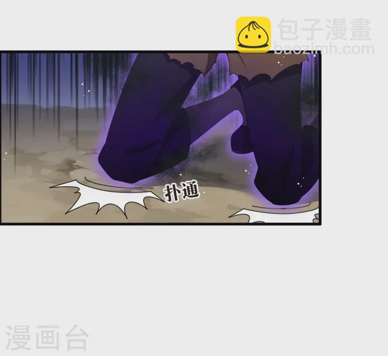 🍻风起苍岚 第2季194话 奇怪的村庄2 第7页