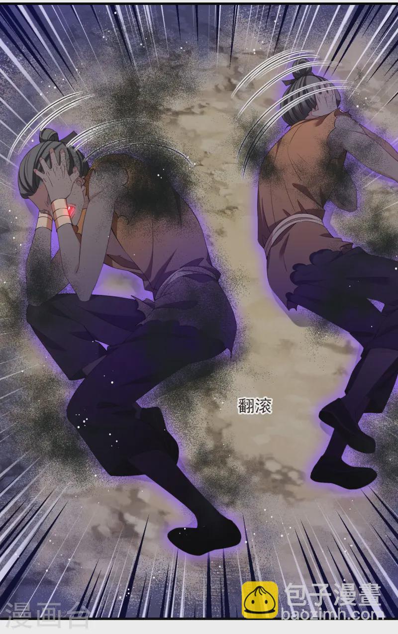 🍻风起苍岚 第2季194话 奇怪的村庄2 第8页