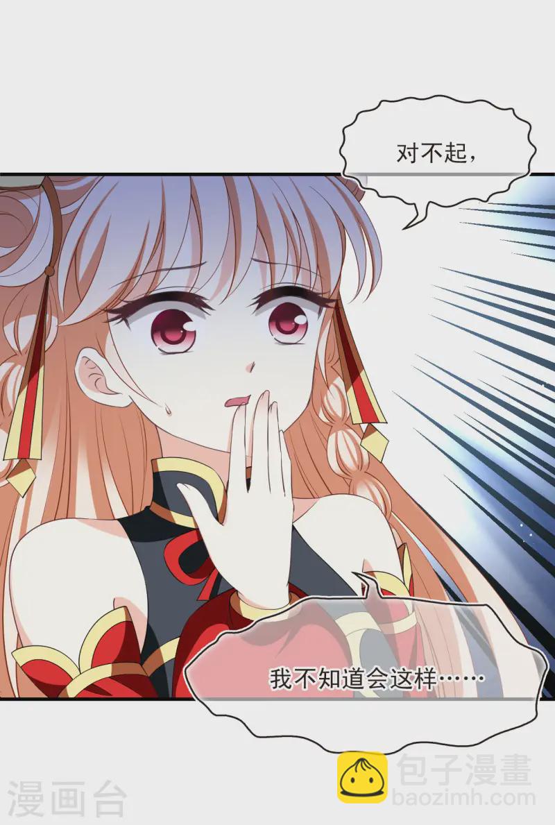 🍻风起苍岚 第2季194话 奇怪的村庄2 第9页