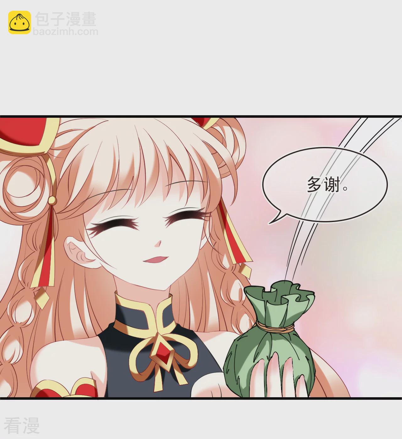 🍻风起苍岚 第2季198话 混沌真水3 第21页