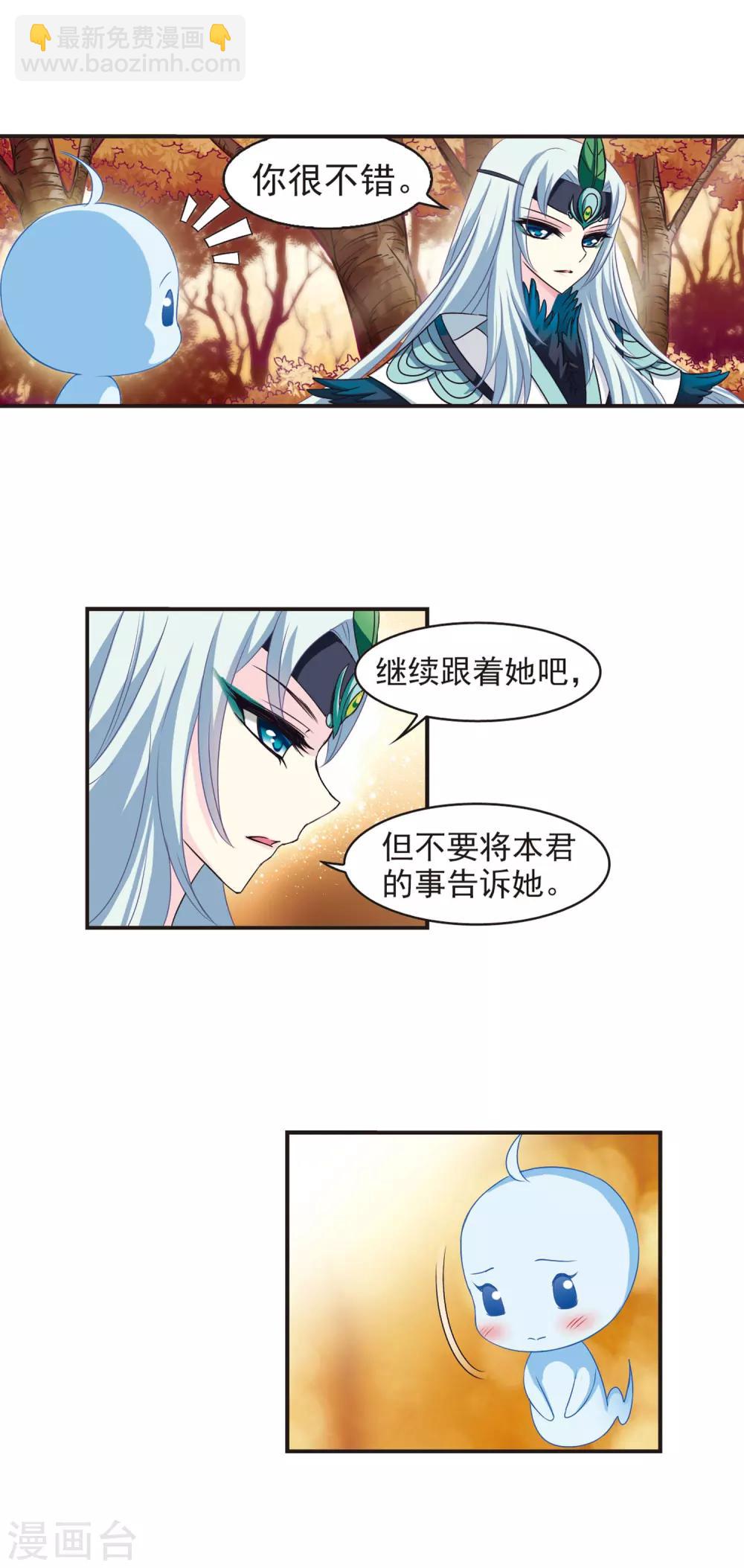 🍻风起苍岚 第63话 紫影惊心3 第9页
