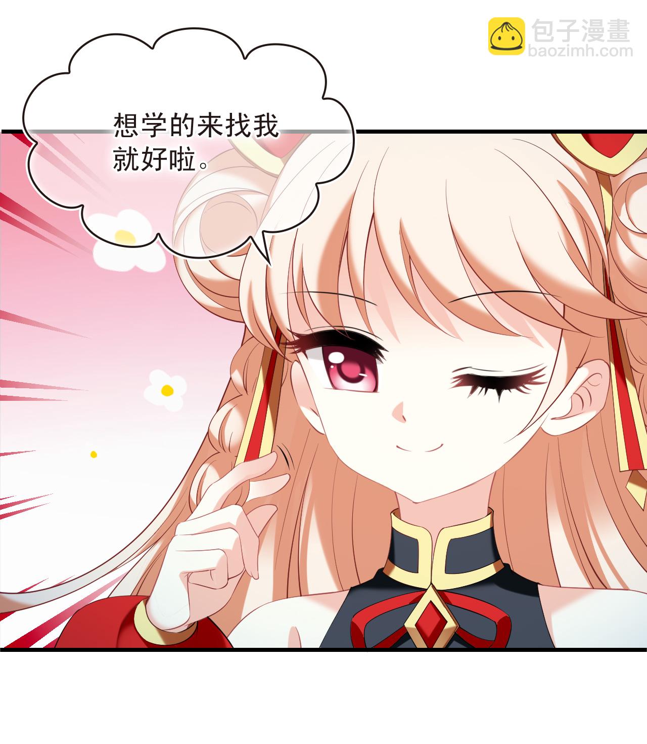 🍻风起苍岚 第2季202话 七日试炼1 第12页