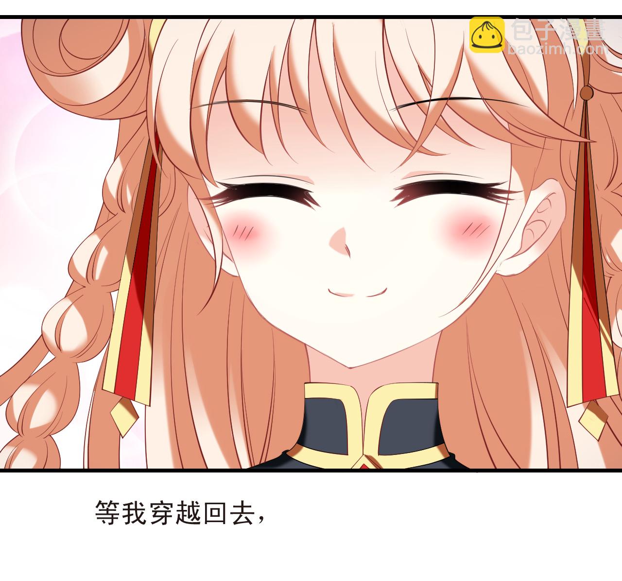 🍻风起苍岚 第2季202话 七日试炼1 第18页
