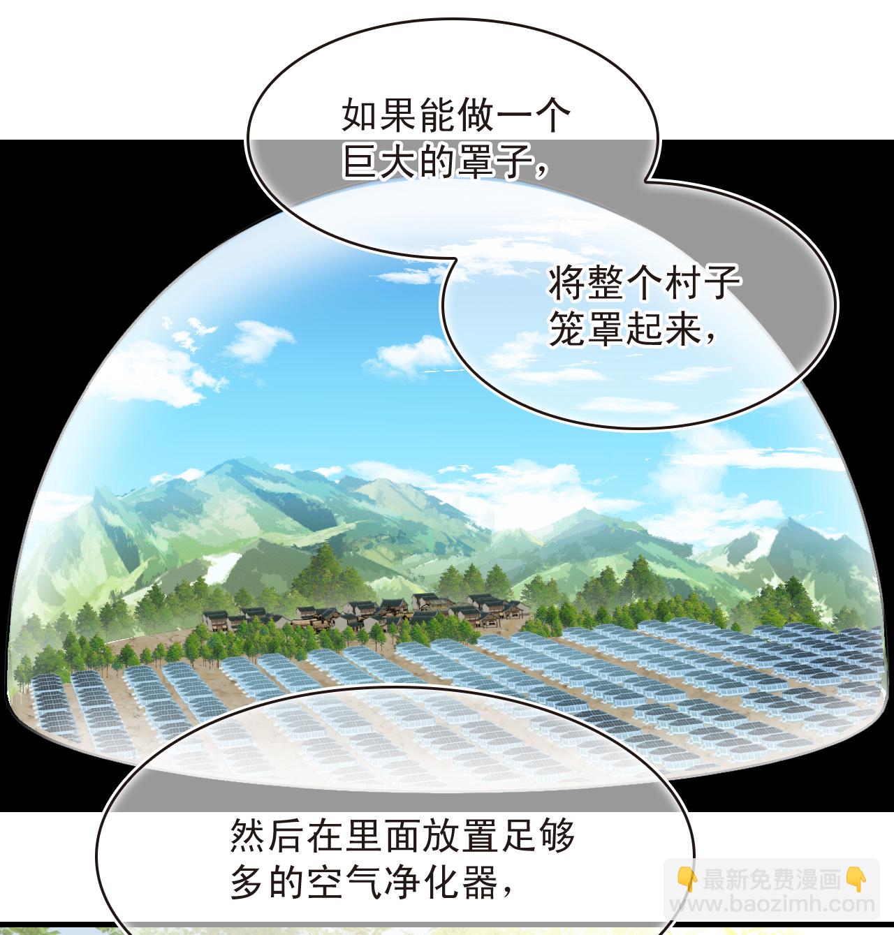 🍻风起苍岚 第2季202话 七日试炼1 第26页