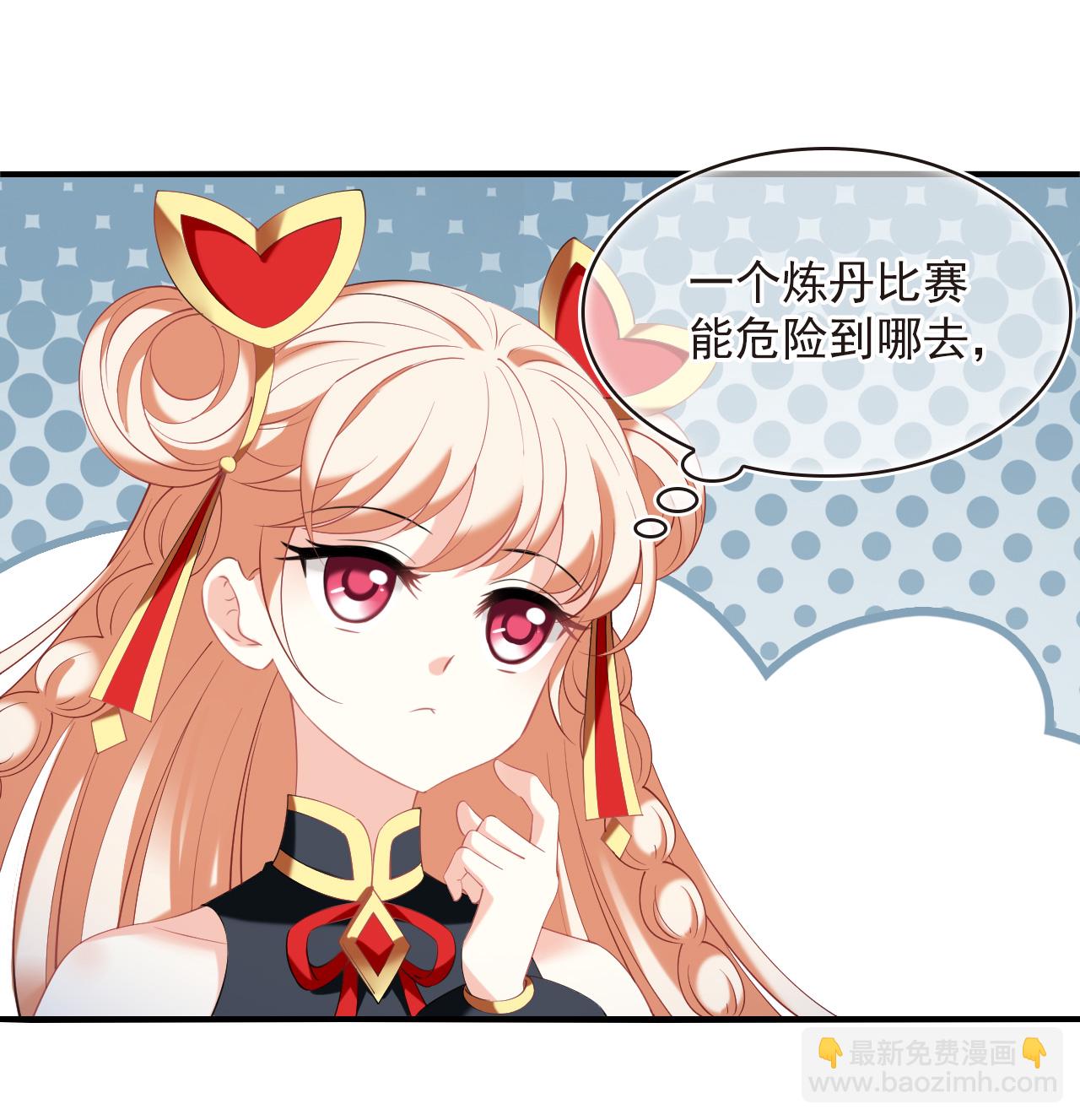 🍻风起苍岚 第2季204话 七日试炼3 第28页