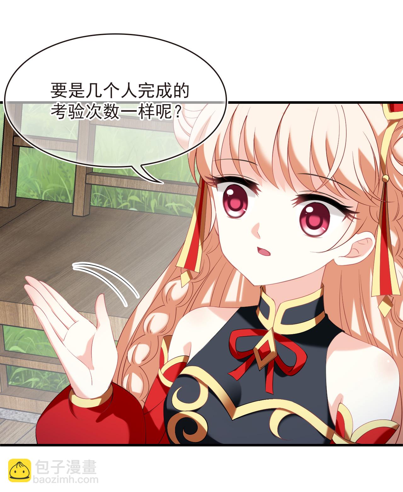 🍻风起苍岚 第2季204话 七日试炼3 第36页