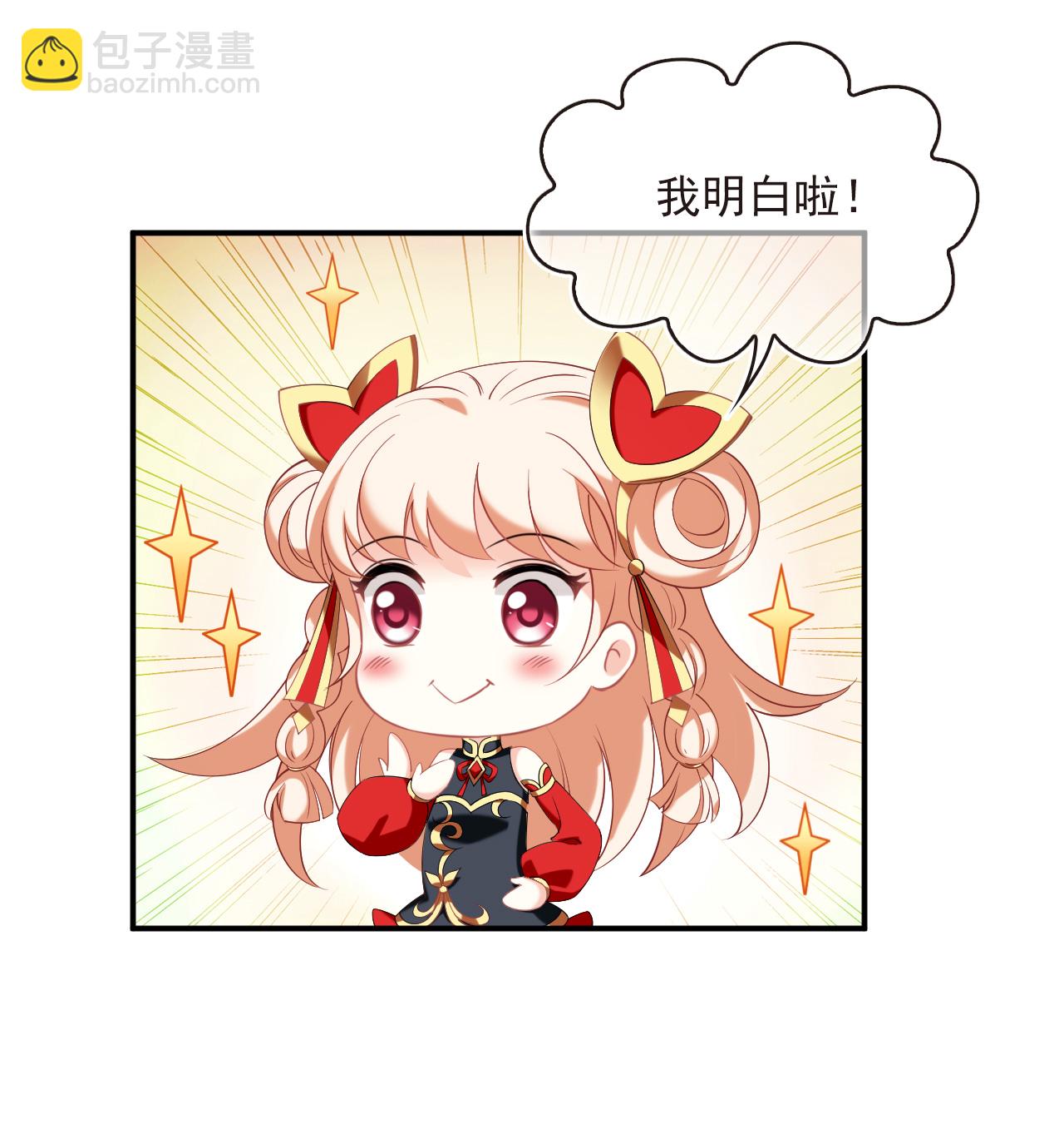 🍻风起苍岚 第2季204话 七日试炼3 第39页