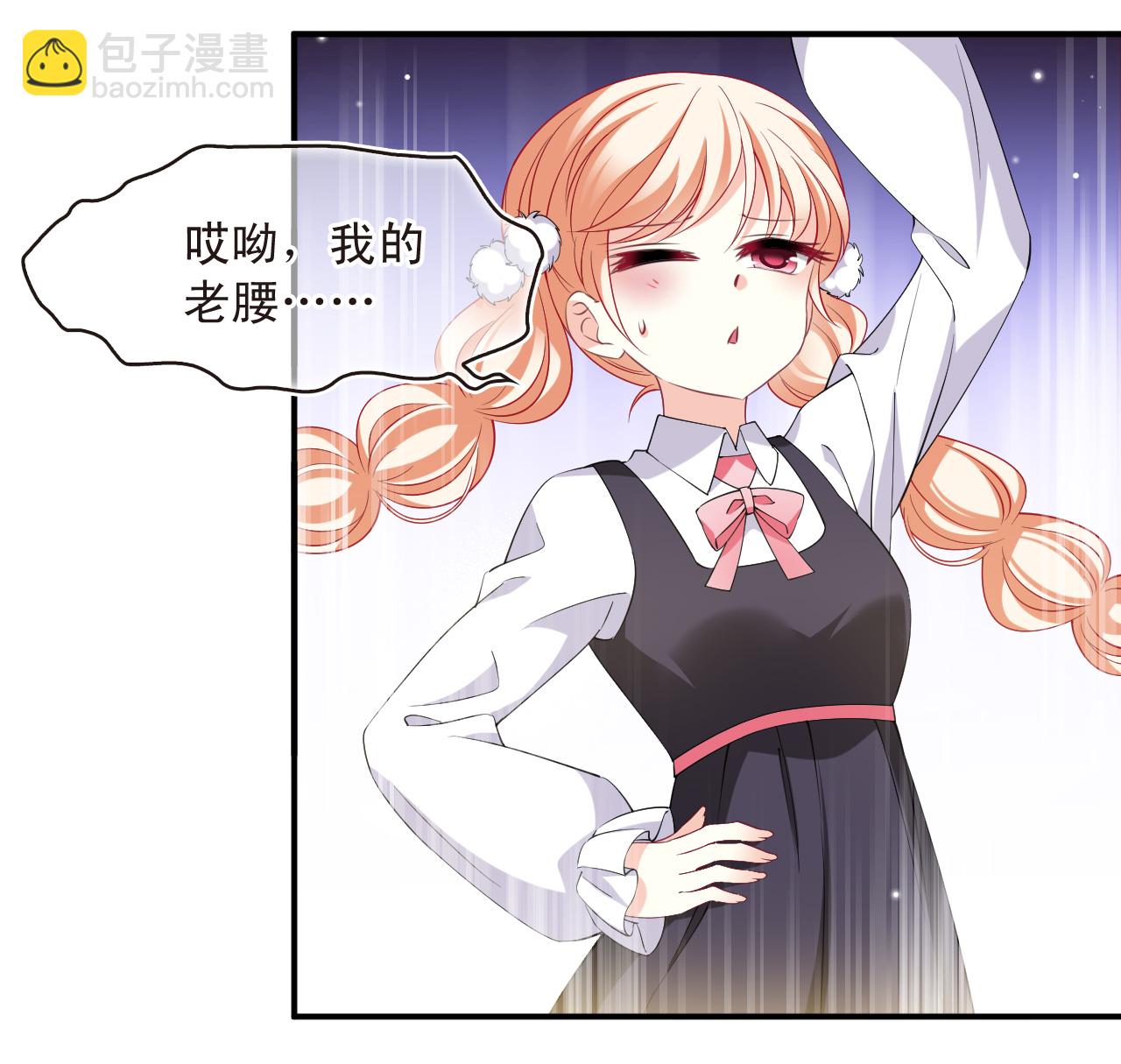 🍻风起苍岚 番外002 小晚的现实生活2 第16页