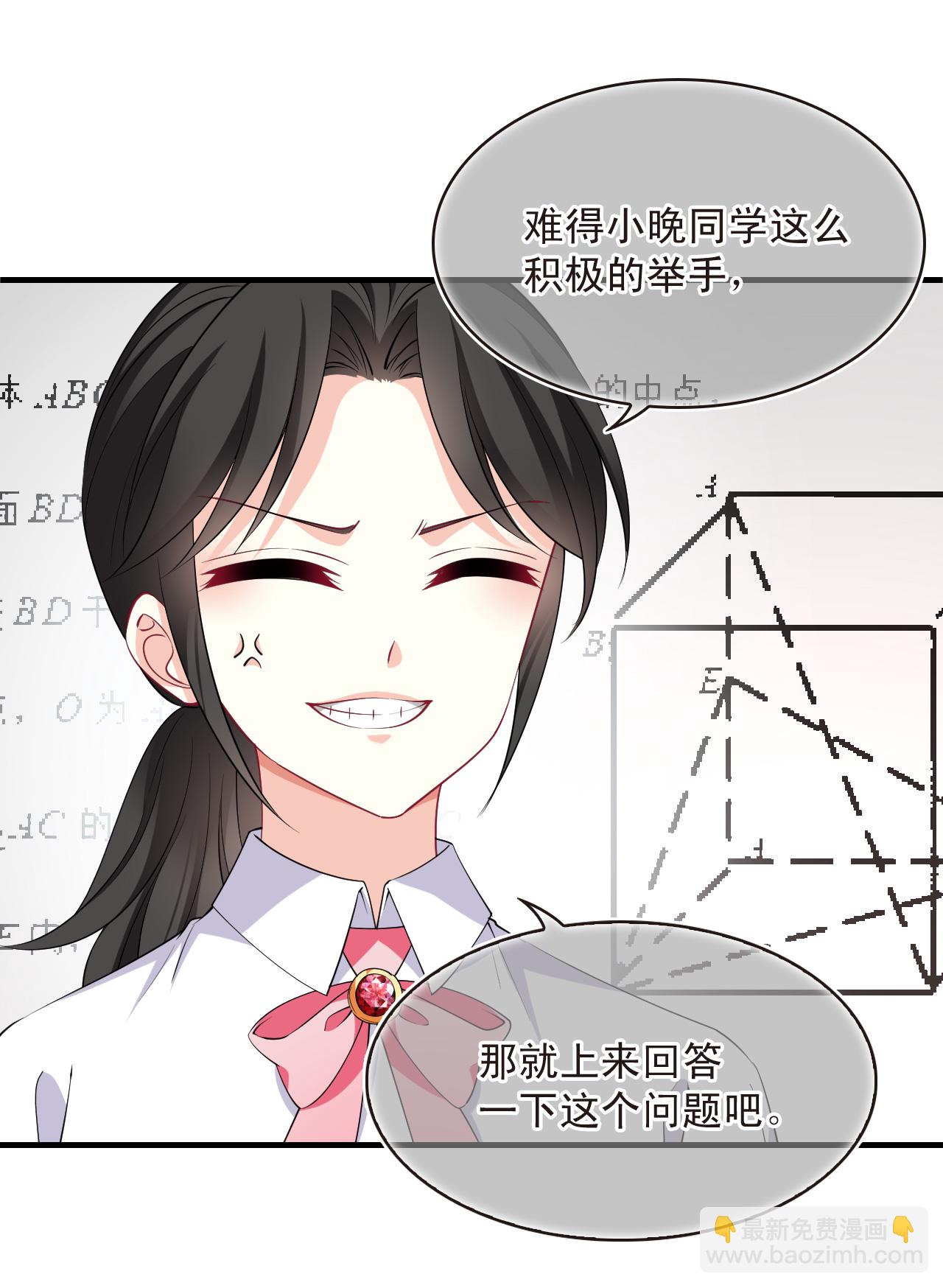 🍻风起苍岚 番外002 小晚的现实生活2 第19页