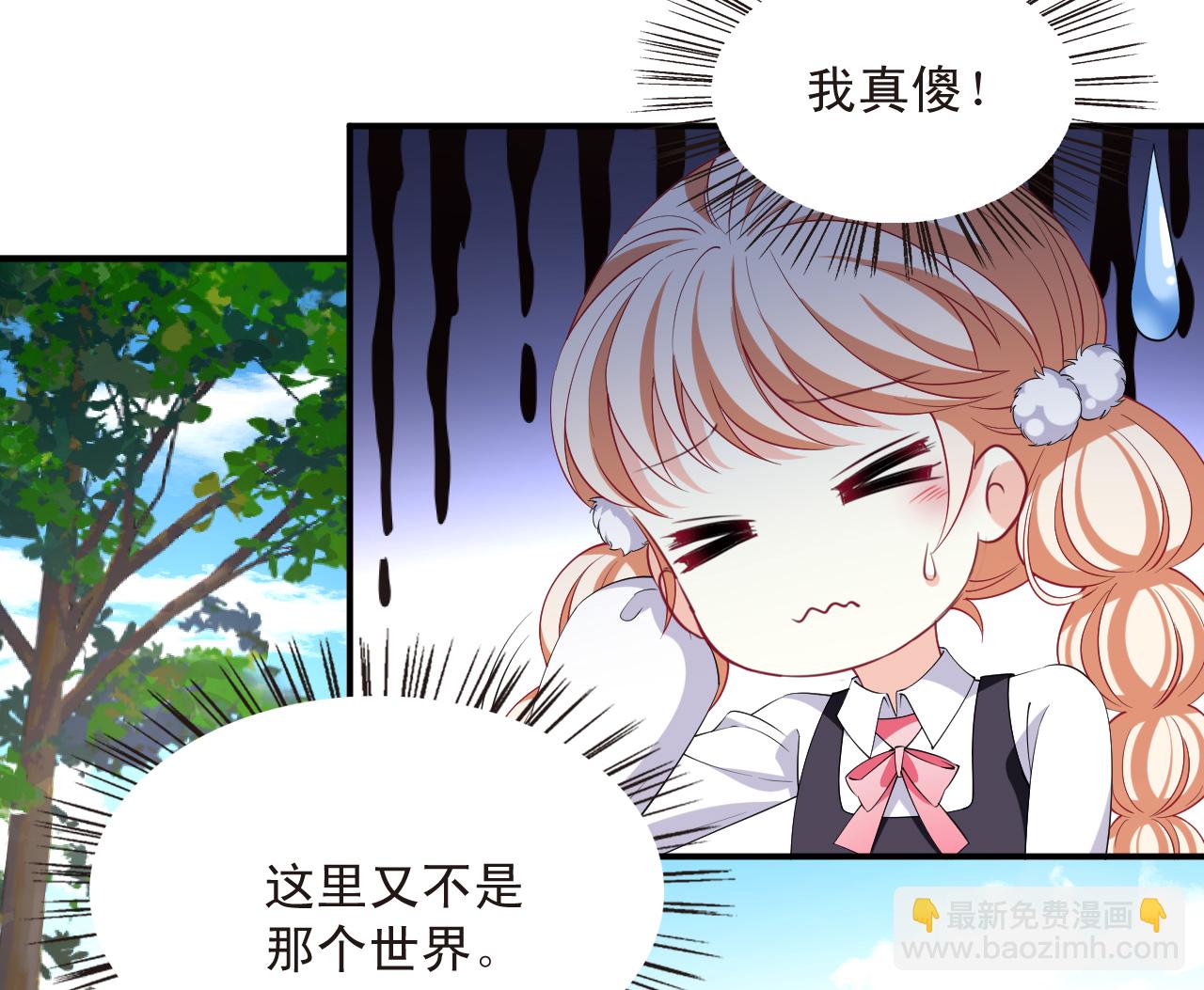 🍻风起苍岚 番外002 小晚的现实生活2 第21页