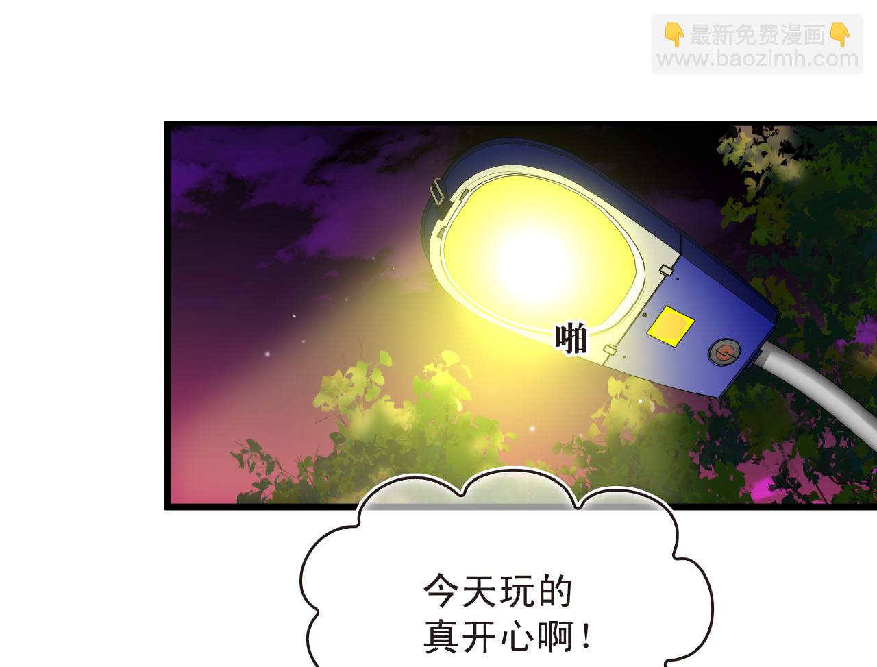 🍻风起苍岚 番外002 小晚的现实生活2 第25页