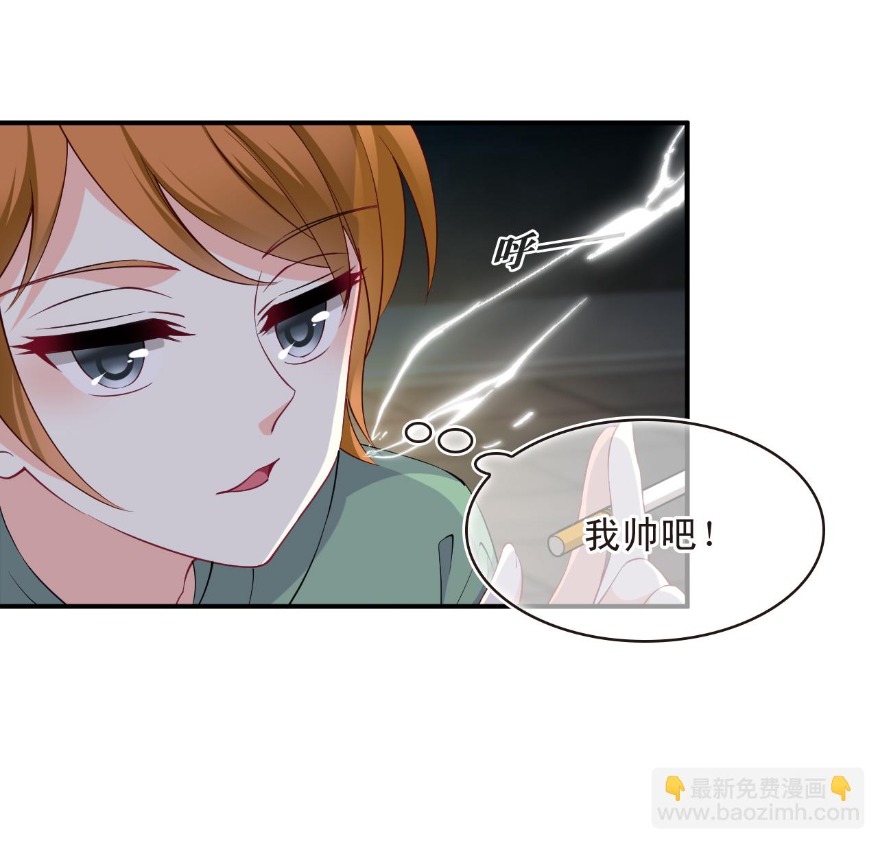 🍻风起苍岚 番外002 小晚的现实生活2 第33页