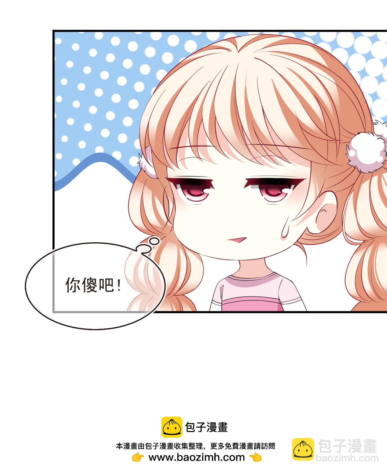 🍻风起苍岚 番外002 小晚的现实生活2 第34页