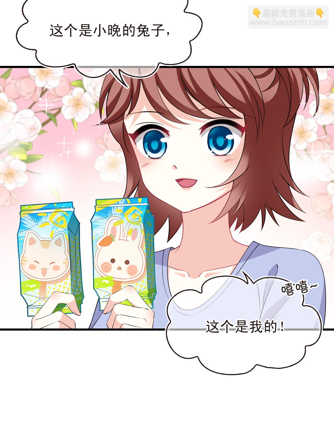 🍻风起苍岚 番外004 小晚的现实生活4 第15页