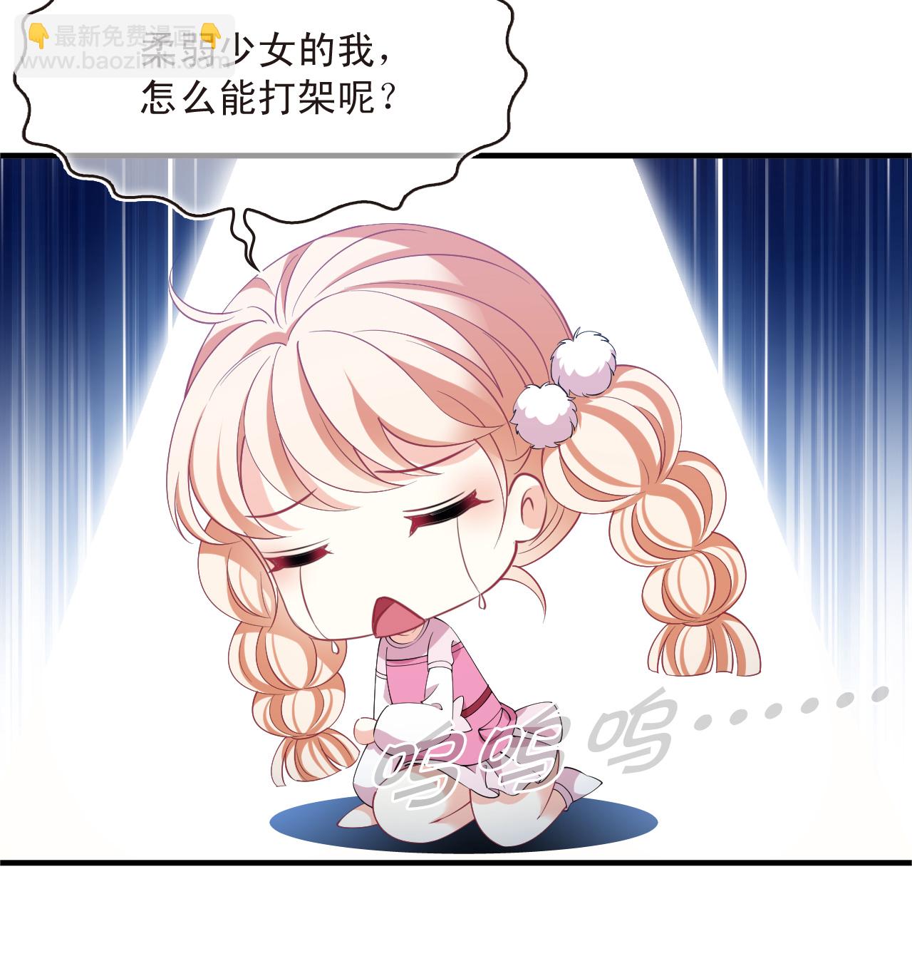 🍻风起苍岚 番外004 小晚的现实生活4 第17页