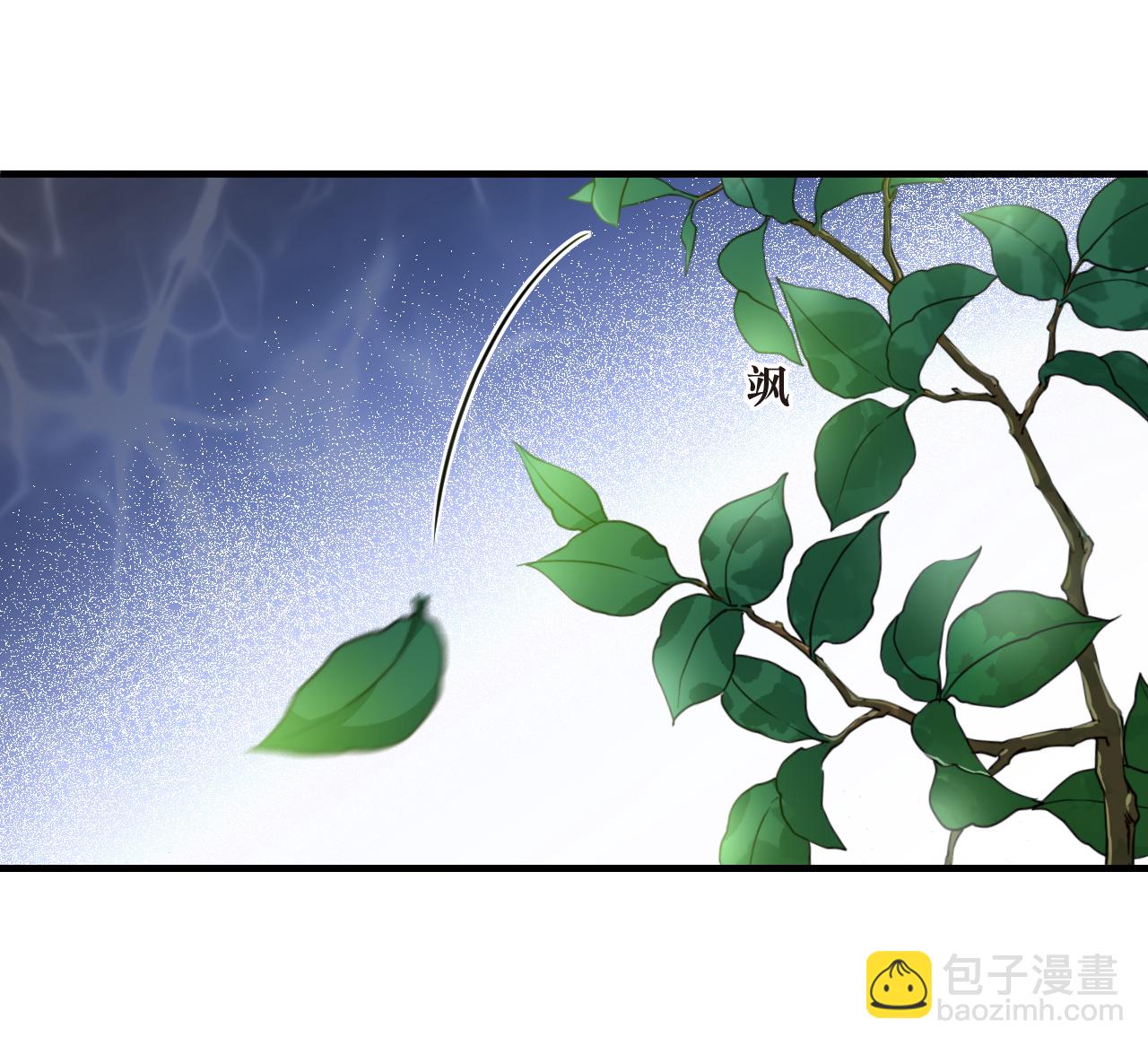 🍻风起苍岚 番外004 小晚的现实生活4 第8页