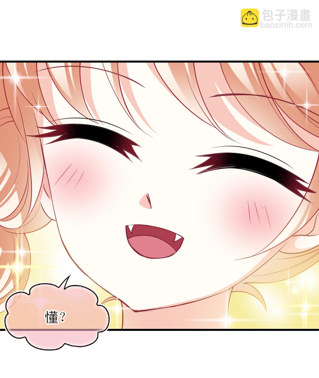 🍻风起苍岚 番外006 小晚的现实生活6 第17页