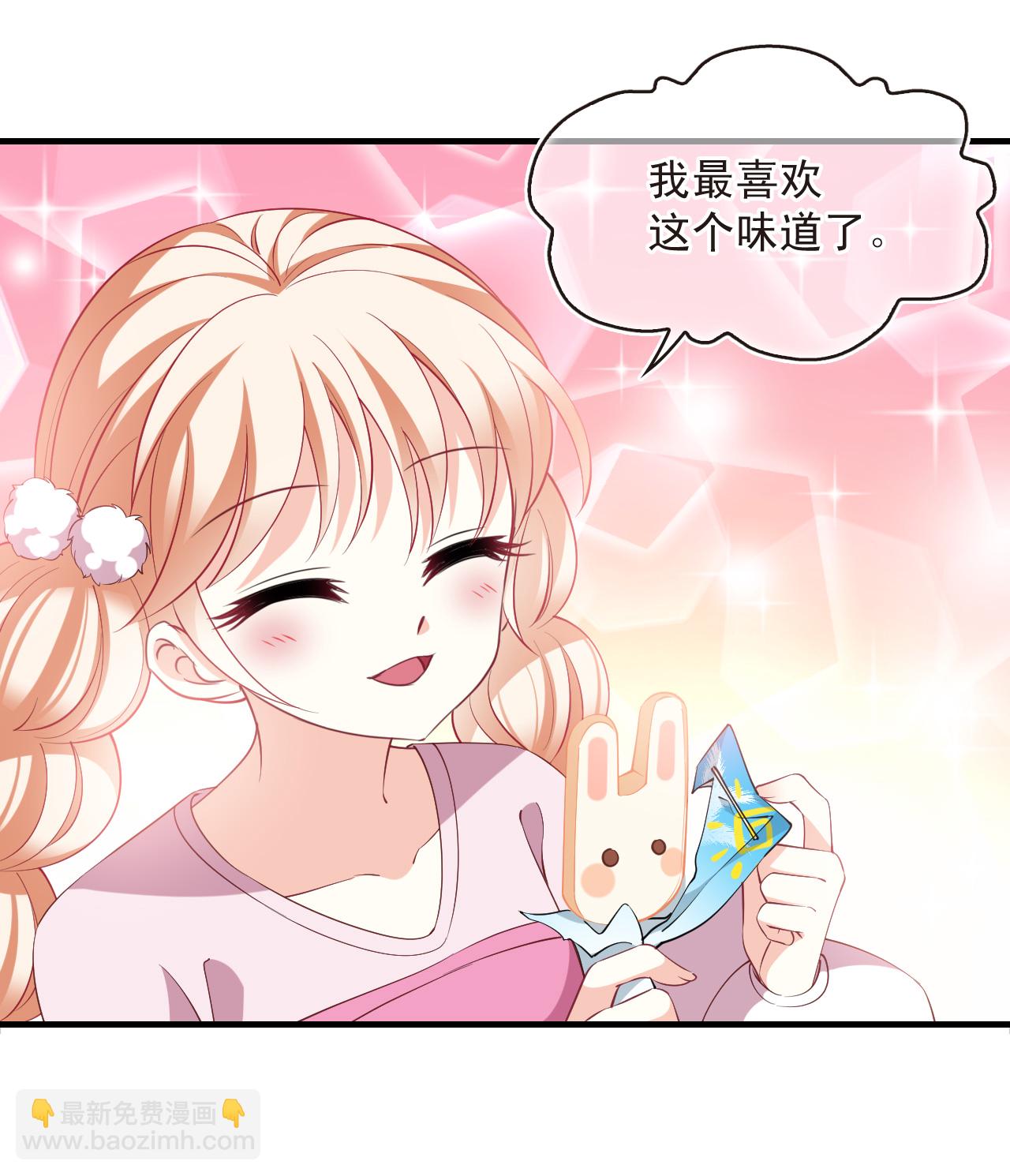 🍻风起苍岚 番外006 小晚的现实生活6 第23页