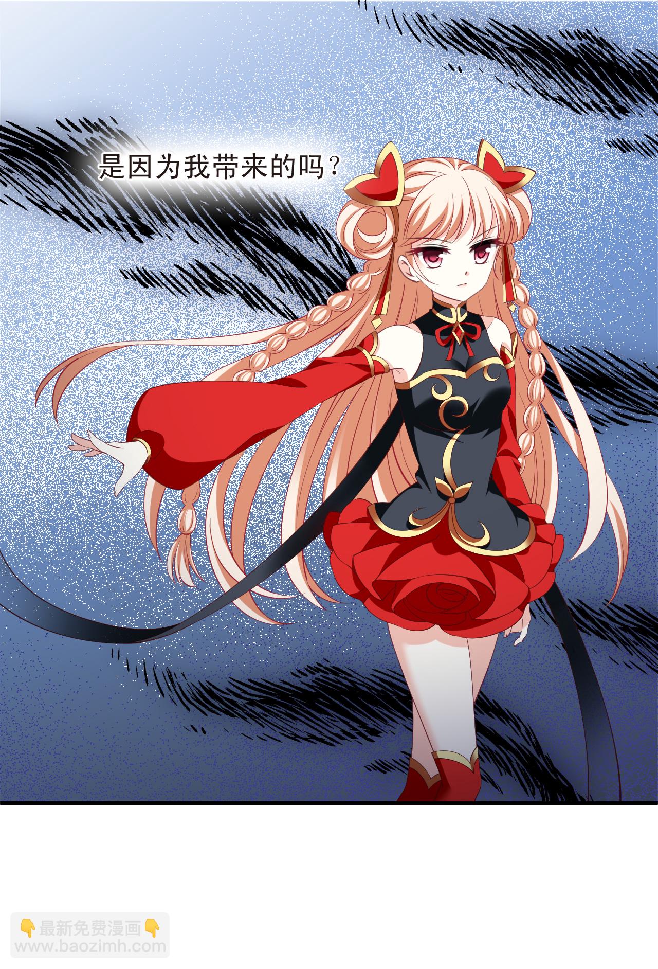 🍻风起苍岚 番外006 小晚的现实生活6 第26页