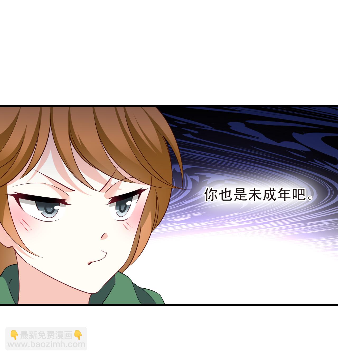 🍻风起苍岚 番外006 小晚的现实生活6 第9页
