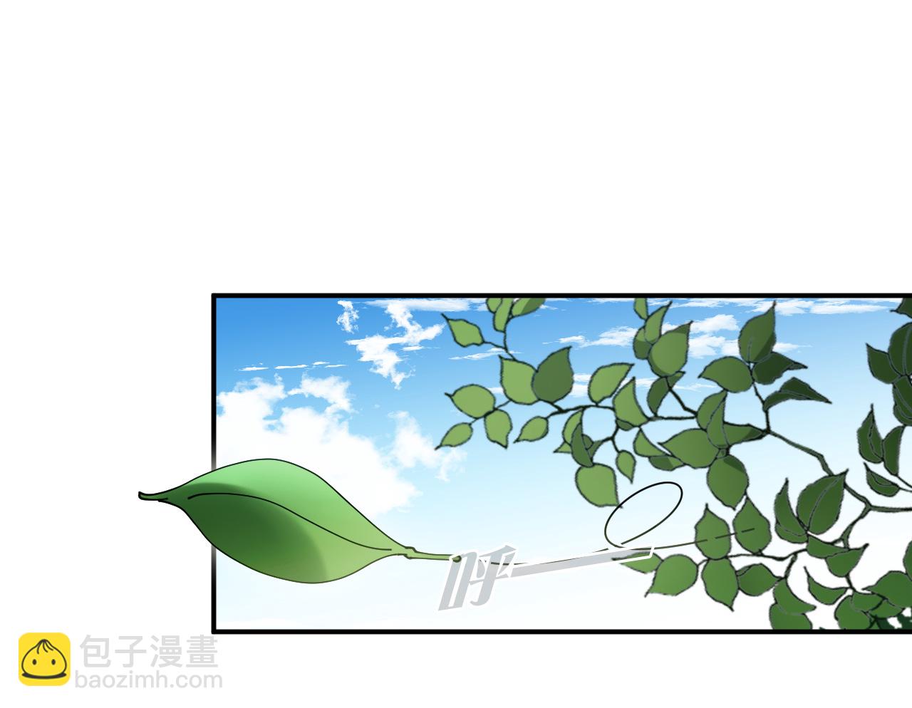 🍻风起苍岚 番外008 苍岚之巅17-2 第10页