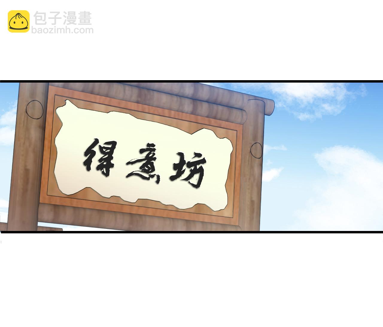 🍻风起苍岚 番外008 苍岚之巅17-2 第15页