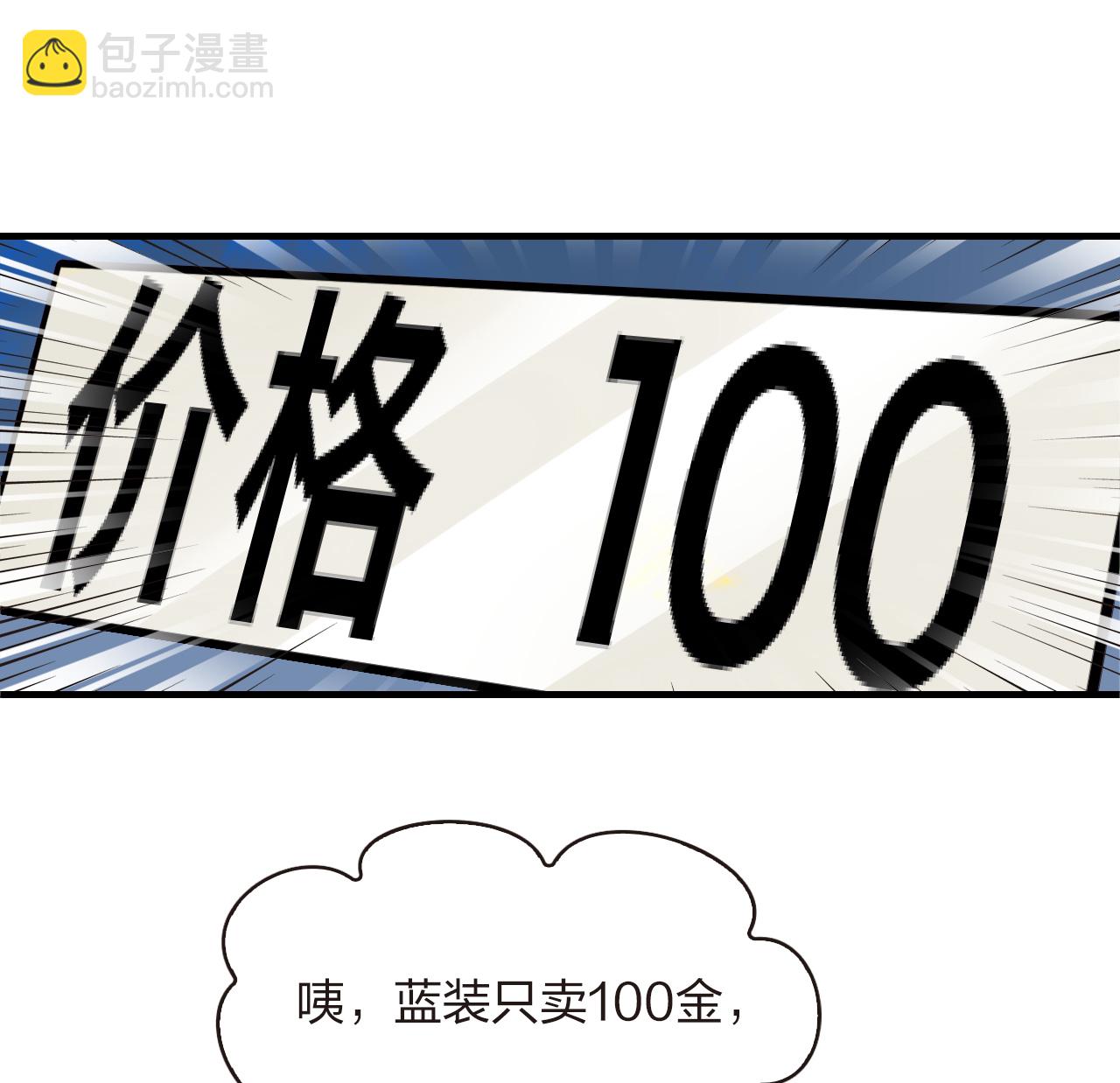 🍻风起苍岚 番外008 苍岚之巅17-2 第19页