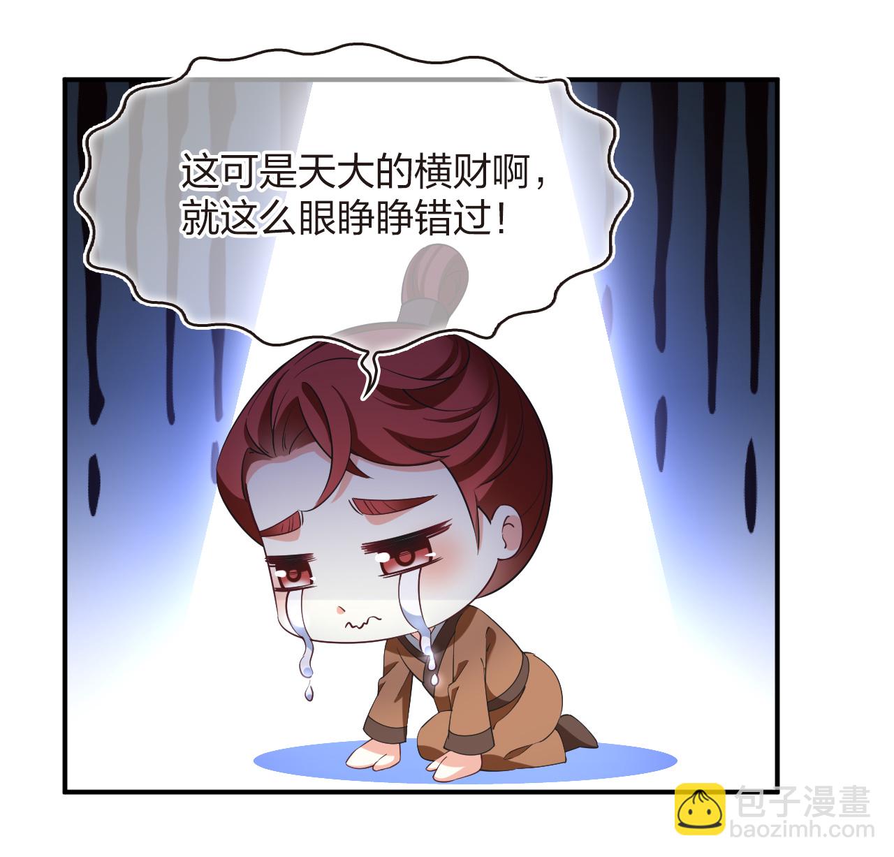 🍻风起苍岚 番外009 苍岚之巅18-1 第12页