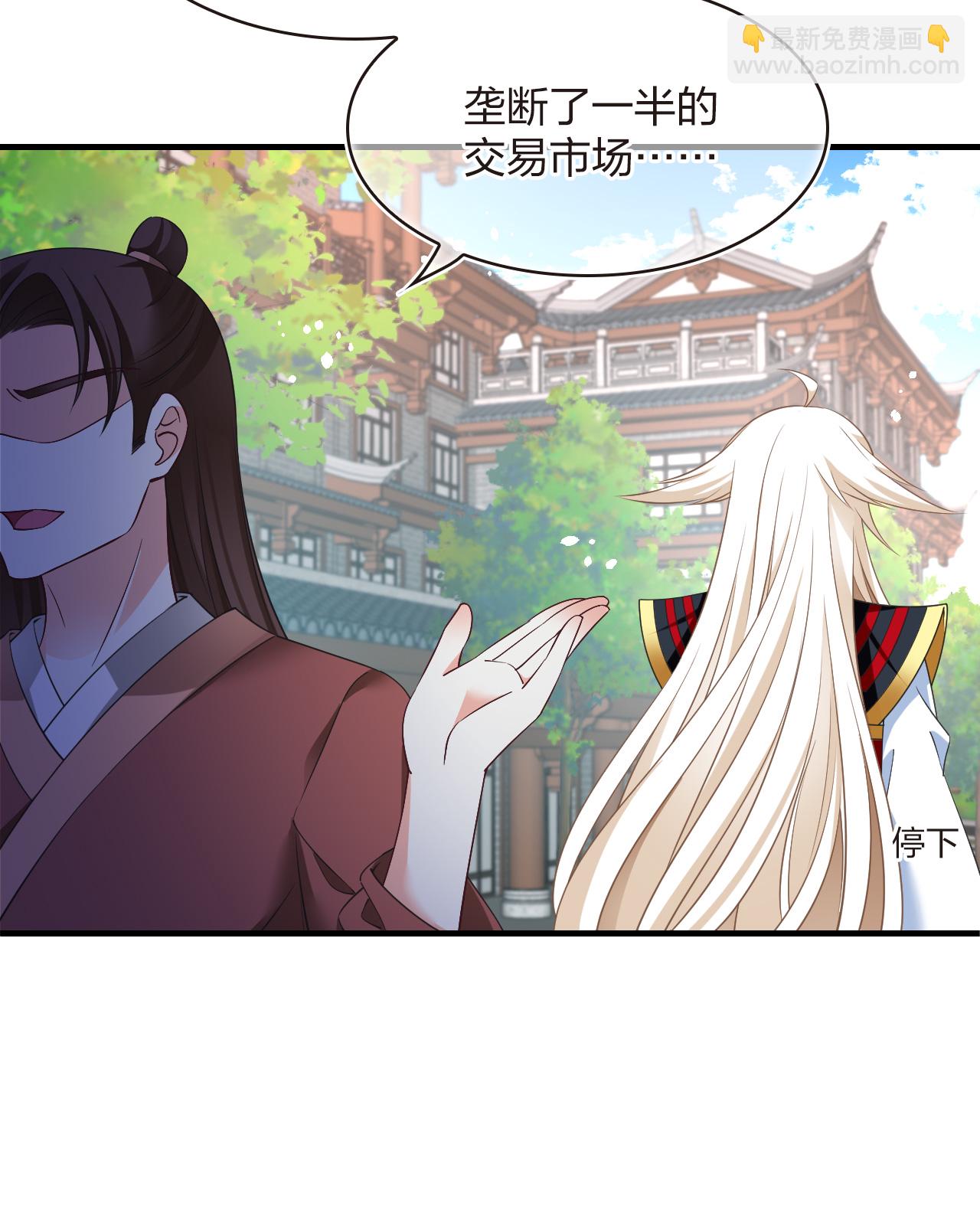 🍻风起苍岚 番外009 苍岚之巅18-1 第21页