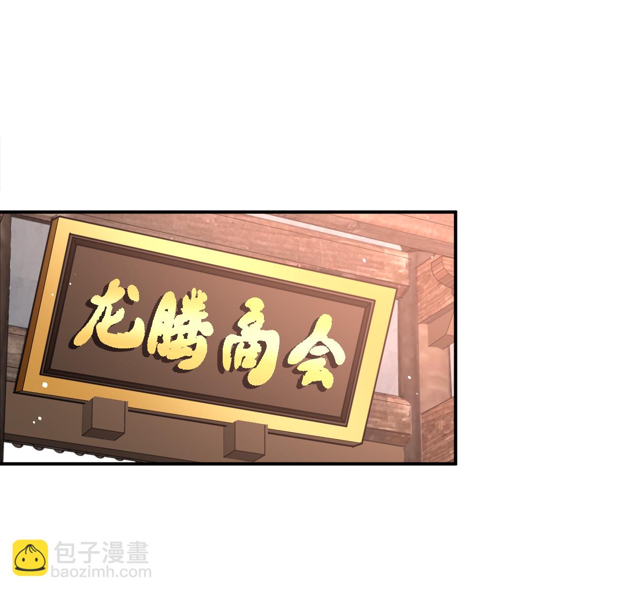 🍻风起苍岚 番外009 苍岚之巅18-1 第23页