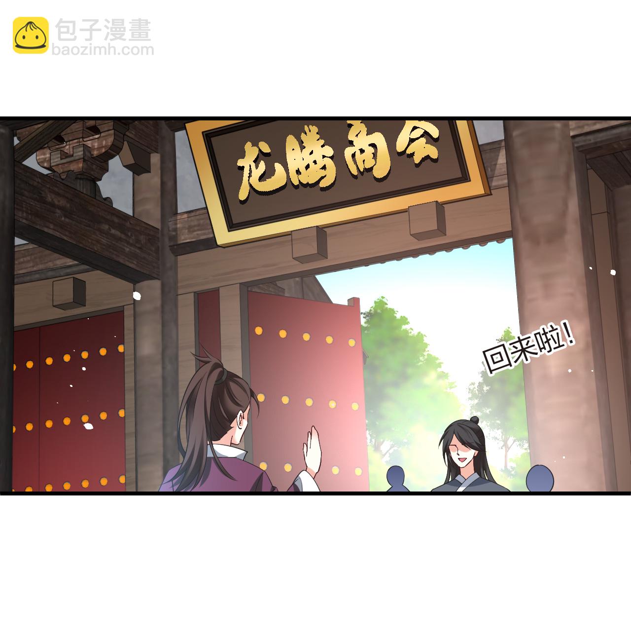 🍻风起苍岚 番外009 苍岚之巅18-1 第25页