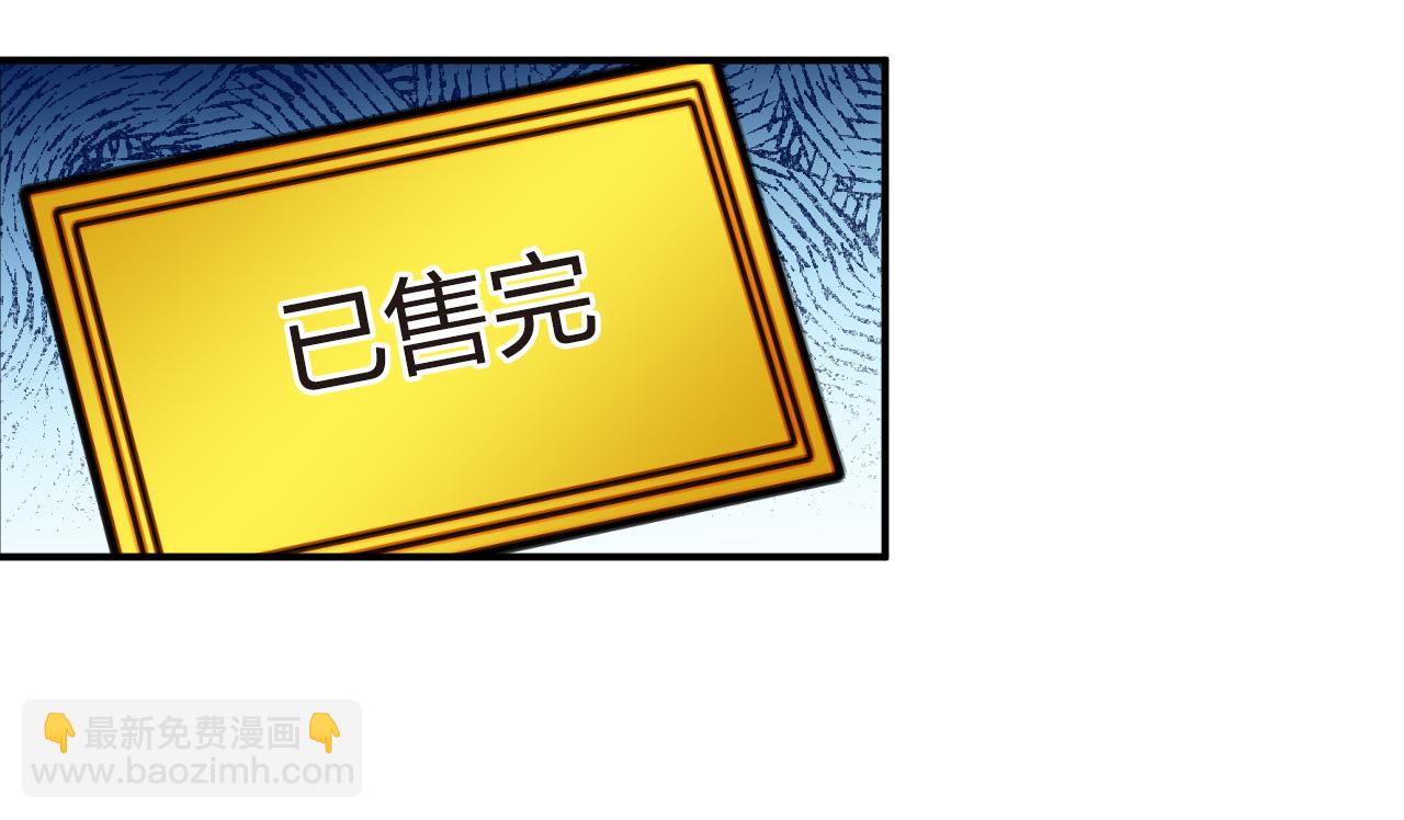 🍻风起苍岚 番外009 苍岚之巅18-1 第6页
