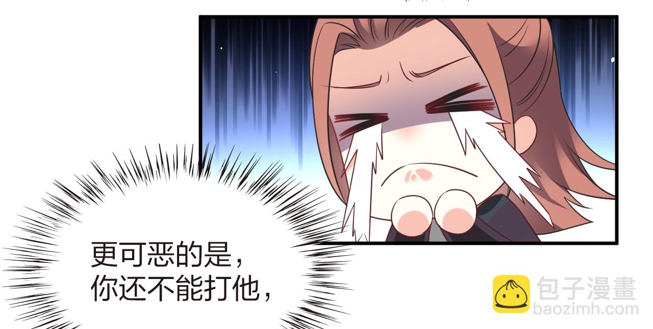 🍻风起苍岚 番外010 苍岚之巅18-2 第22页