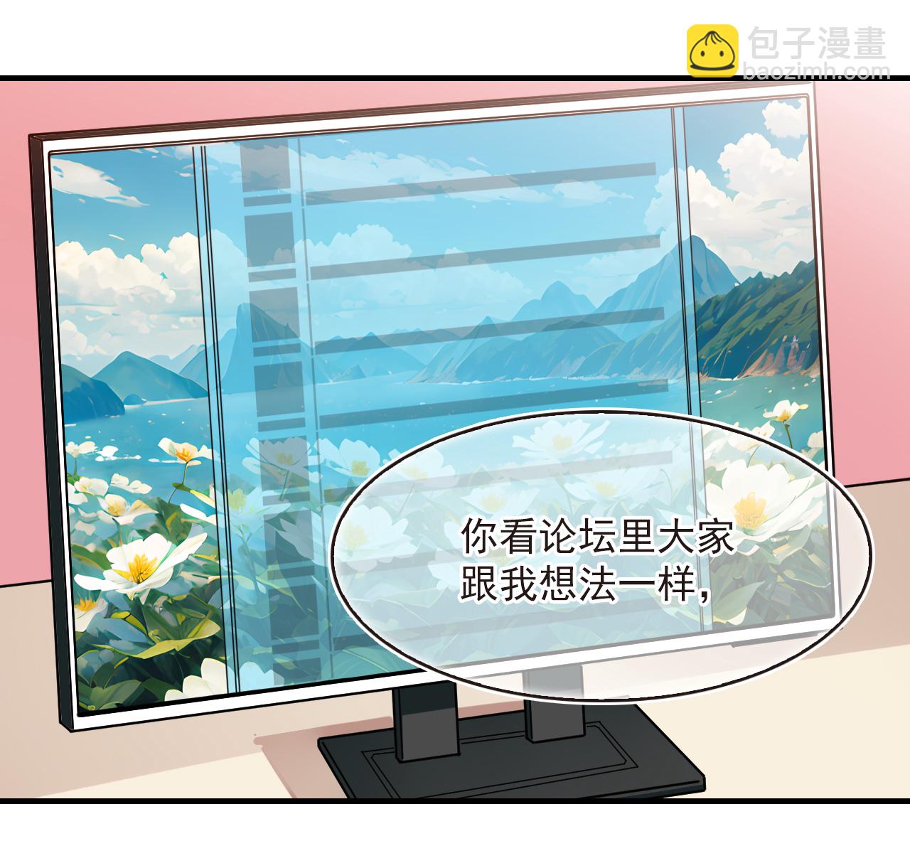🍻风起苍岚 番外012 苍岚之巅19-2 第13页