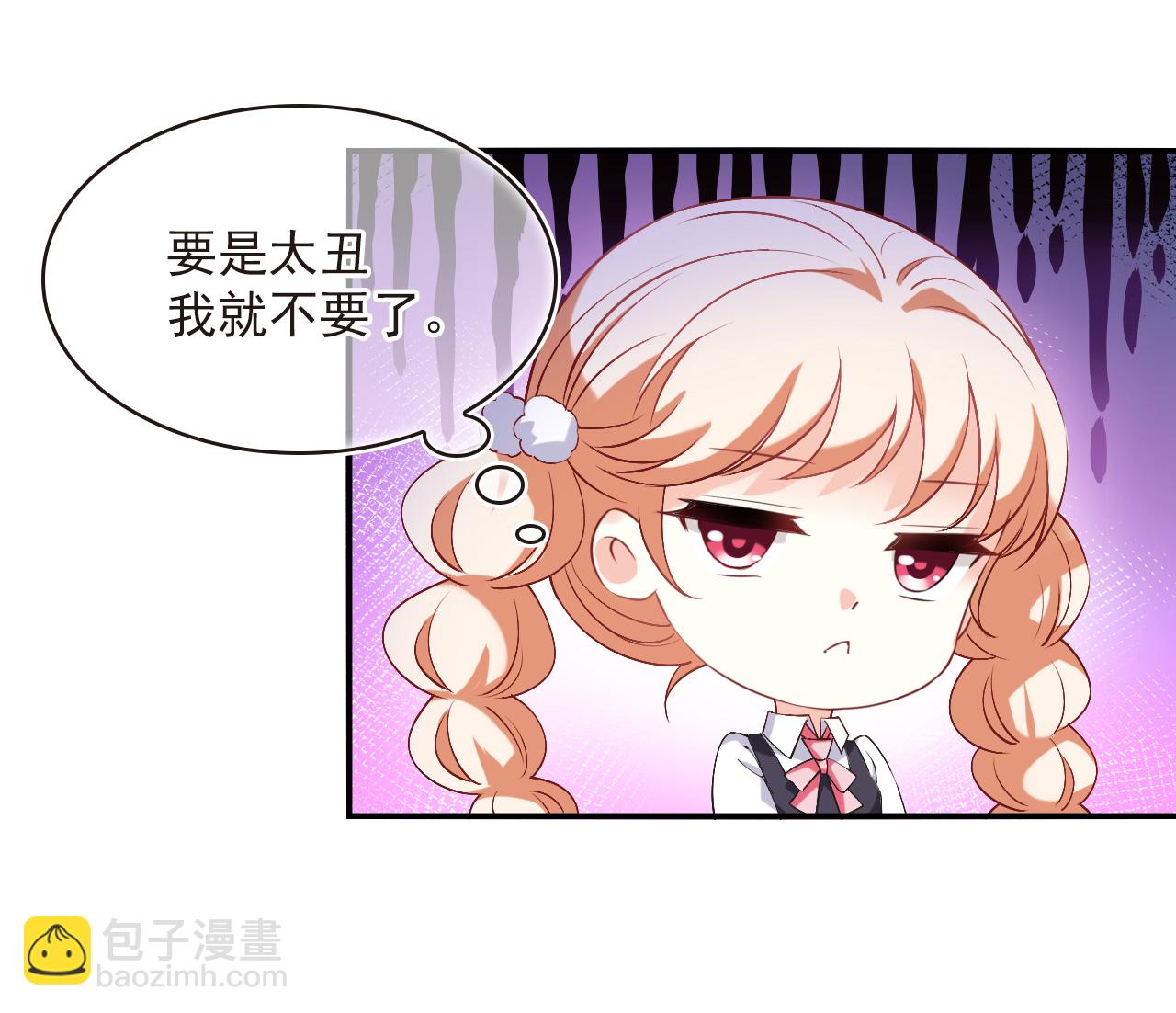 🍻风起苍岚 番外012 苍岚之巅19-2 第21页
