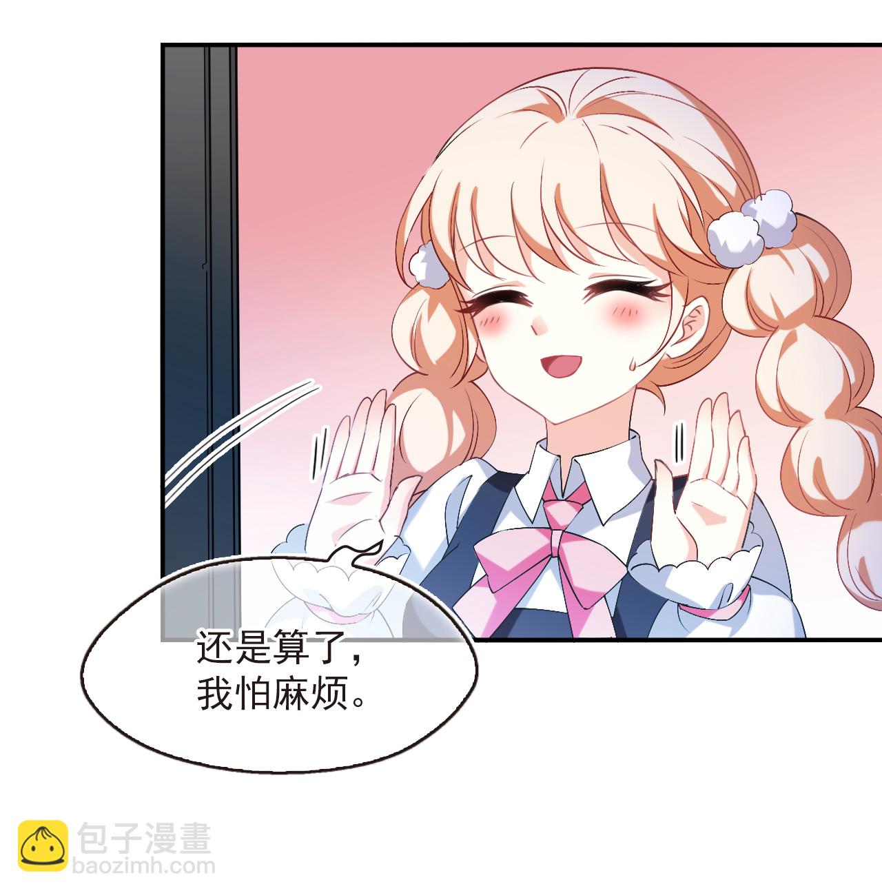 🍻风起苍岚 番外012 苍岚之巅19-2 第25页