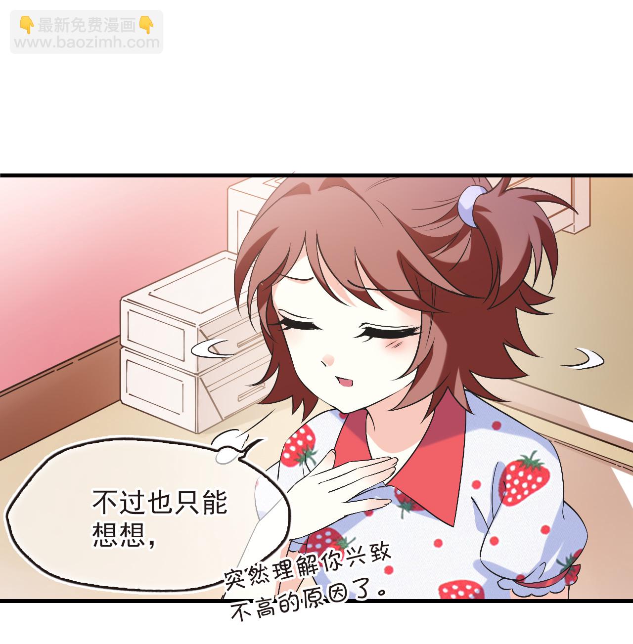 🍻风起苍岚 番外012 苍岚之巅19-2 第6页