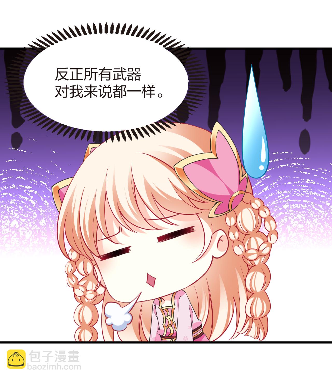 🍻风起苍岚 番外014 苍岚之巅20-2 第29页