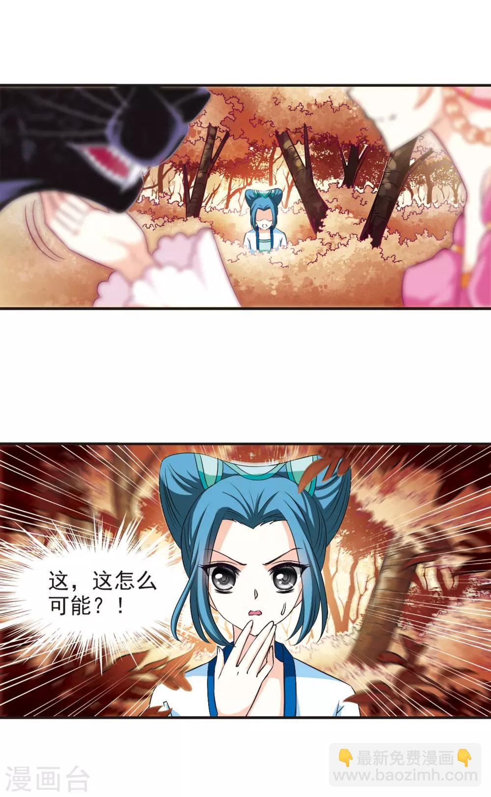 🍻风起苍岚 第65话 任务与奖励2 第7页