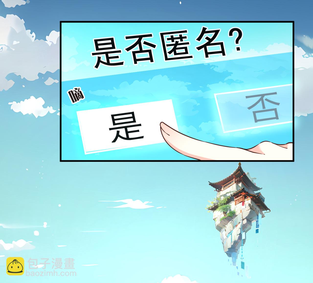 🍻风起苍岚 番外018 苍岚之巅22-2 第5页