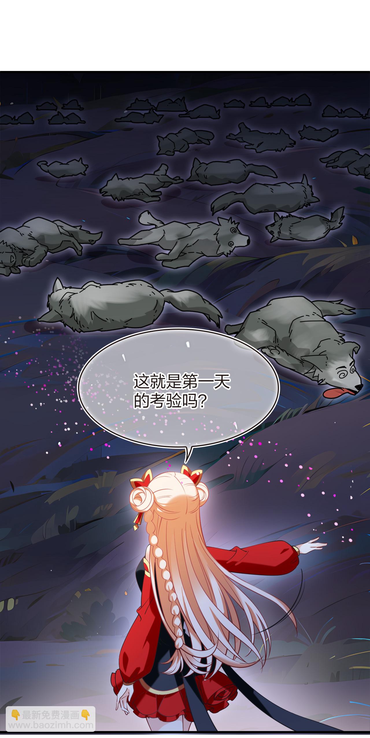 🍻风起苍岚 第2季206话 拟物丹2 第15页