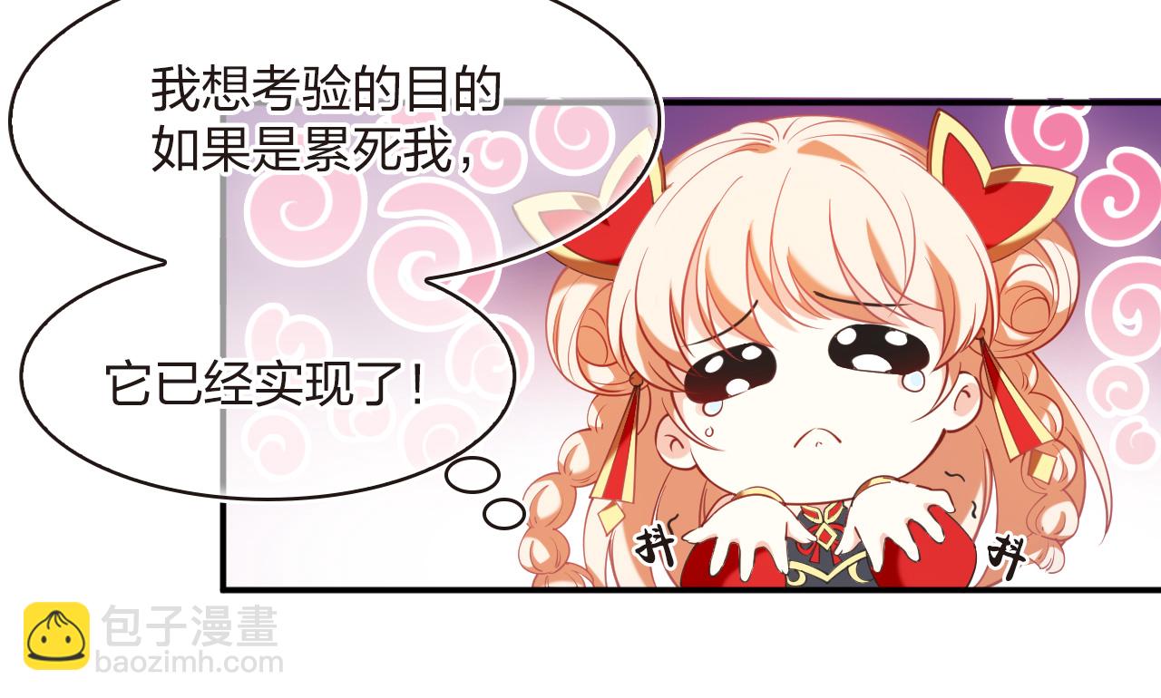 🍻风起苍岚 第2季206话 拟物丹2 第26页