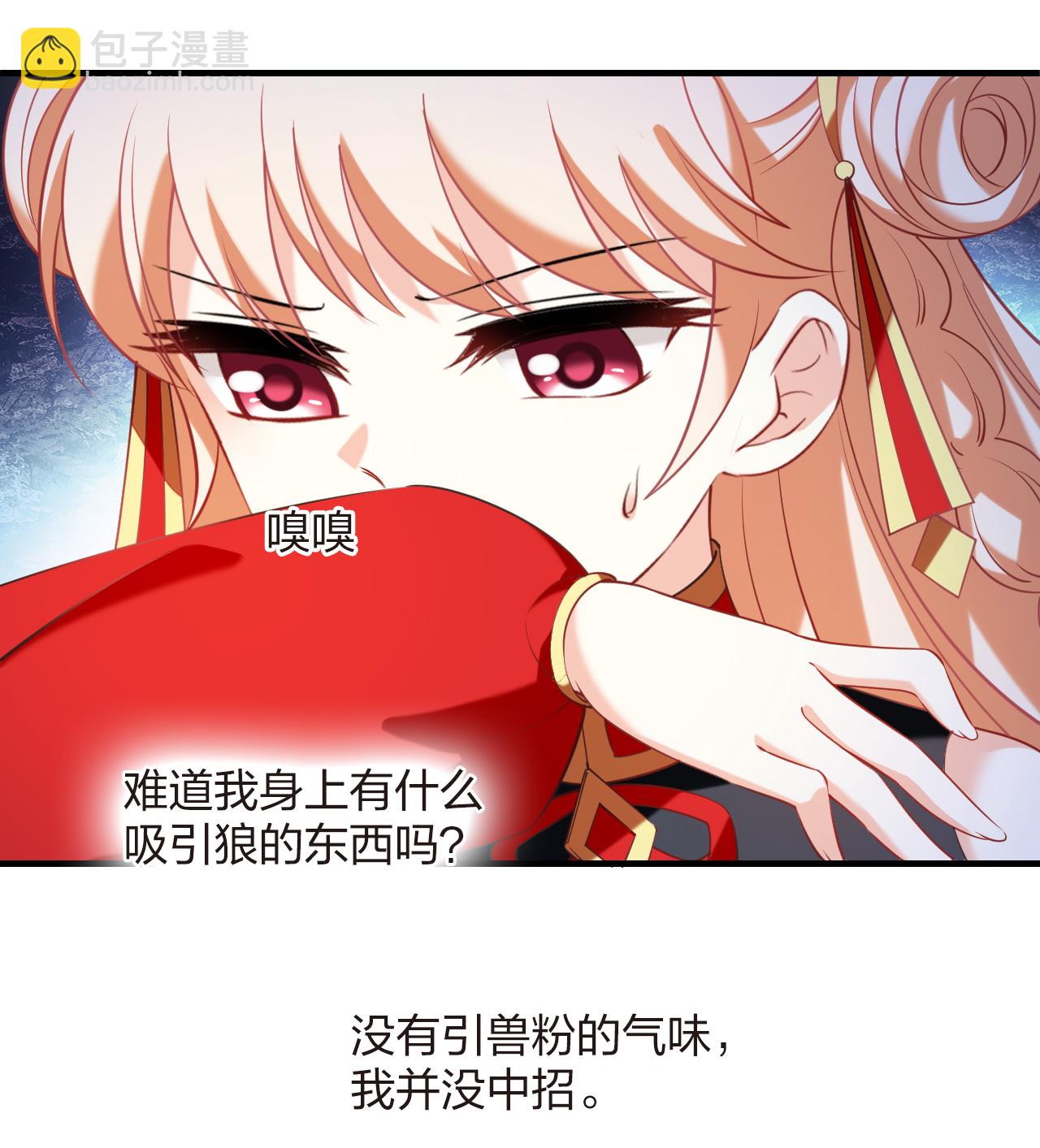 🍻风起苍岚 第2季206话 拟物丹2 第29页